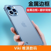 适用于苹果15pm海马扣手机壳iPhone14promax金属边框高级感硬壳13pro全包磨砂透明防摔保护套12promax