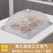 可折叠餐桌罩防蝇饭菜罩长方形食物罩家用盖菜罩饭桌罩剩菜罩菜伞