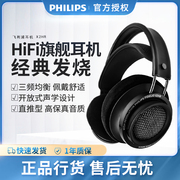 Philips/飞利浦 X2HR头戴式音乐耳机HIFI开放式重低音手机直推