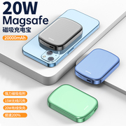 magsafe磁吸无线冲充电宝超薄小巧便携迷你10000毫安超级快充移动电源，超大容量背夹电池适用华为小米苹果手机