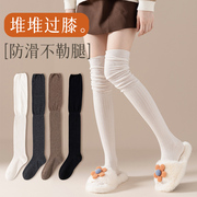 白色过膝袜子女秋冬季长筒，大腿拼接堆堆袜护膝，高筒袜(高筒袜)保暖长袜女士