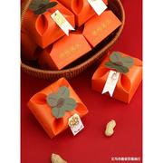 结婚糖果盒创意柿子喜糖盒高级感ins风婚礼伴手礼盒喜糖袋包装盒