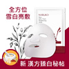 台湾NARUKO牛尔红薏仁健康雪白面膜超服贴薄布膜保湿高渗透力亮白