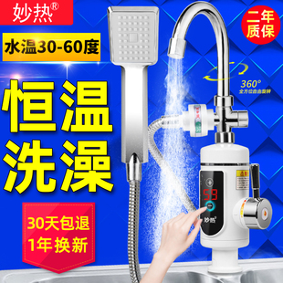 即热式电热水龙头速热加热器卫生间淋浴洗澡神器厨房电热水器家用