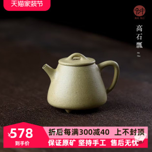 宏中宜兴紫砂壶全手工，本山段泥高石瓢，茶壶套装家用泡茶壶