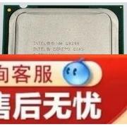 Intel酷睿2四核Q9400 2.66G Q8200 Q8400 Q6600 英特尔 CPU 775
