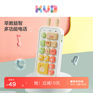 KUB可优比婴儿音乐手机玩具宝宝儿童早教益智多功能电话男女孩0-1