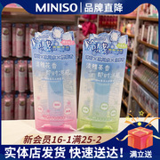 miniso名创优品冷感香氛走珠露止汗露香体走珠降温清凉冰爽滚珠