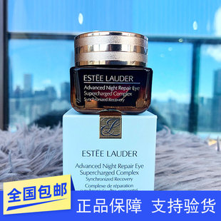 esteelauder雅诗兰黛小棕瓶眼霜，抗蓝光精华修护淡化细纹15ml