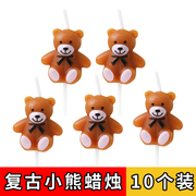 小熊蜡烛蛋糕装饰韩国ins可爱卡通小熊生日，蜡烛儿童派对烘焙装扮