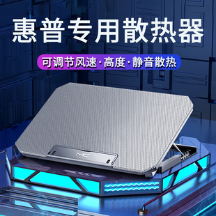 适用惠普hp笔记本散热器暗影精灵8pro电脑支架7游戏本6散热底座星14pro风扇静音降温神器战66水冷17寸板架