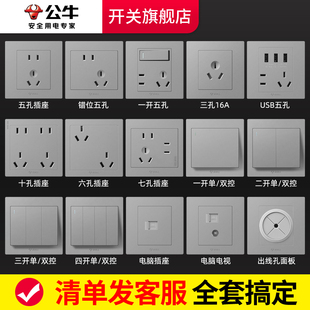 公牛开关插座面板一开五孔g31家用暗装86型墙壁多孔电源