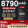 8000m超大容量适用于苹果X电池iphoneXR手机xs/xsmax原厂