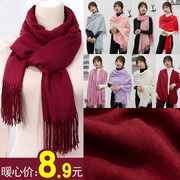 年会仿羊绒纯色围巾女冬季韩版针织披肩两用外搭学生红色保暖围脖