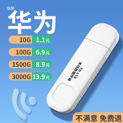 移动无线wifi6随身wifi网络不限速通用纯流量上网神器便携车载2024路由器热点wilf适用华为小米设备