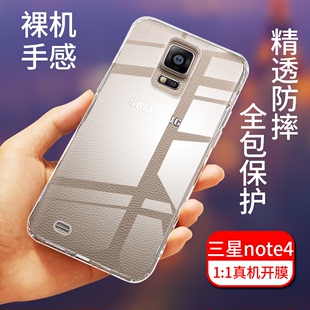 三星Note4手机壳全包防摔SM-N9100/8v/9w高清透明硅胶保护套软壳