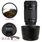 佳能EF-S55-250mm IS STM长焦镜头配件遮光罩单反相机镜头盖UV镜