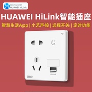 支持HUAWEI hilink智能墙壁插座usb无线wifi小艺遥控制定时开关
