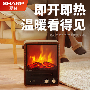 夏普仿真炭火焰取暖器冷暖两用电暖气家用节能壁炉室内速热暖风机