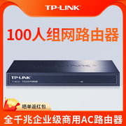 TP-LINK 企业级千兆有线路由器 商用办公主机 多WAN口 9口8孔 AP管理 AC控制器 上网行为管理 防火墙 R473G