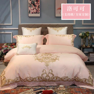 圆床四件套公主风圆形，欧式纯棉高档全棉垫粉色，样板间大双人床浪漫