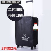 行李箱套20 24 28寸皮箱子保护套 加厚耐磨旅行拉杆箱防尘罩防水
