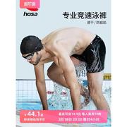 浩沙泳裤男士平角防尴尬游泳衣，大码专业训练成人泡温泉泳装备