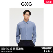 GXG男装 商场同款雾蓝色通勤长袖衬衫 2023年春季GE1030102A