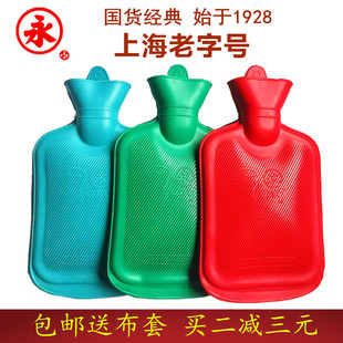 上海永字牌热水袋橡胶注水暖手宝，特大中小纹路，任选送(任选送)布套