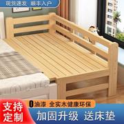 儿童床实木拼接床加宽婴儿小床带护栏定制边床无漆拼接大人单人床