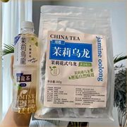 茉莉乌龙茶茶叶小包装独立冲泡浓香型夏日饮品葡萄蜜桃乌龙茶无糖