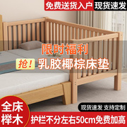 儿童床实木带护栏，加宽拼接大床新生儿小床男孩女孩榉木婴儿拼接床