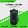 Razer雷蛇炼狱蝰蛇V2有线电竞鼠标游戏专用电脑csgo吃鸡压宏