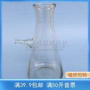 玻璃 具上嘴抽滤瓶125/250/500/1000/2500ml 抽滤瓶 过滤瓶