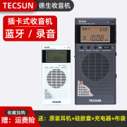 Tecsun/德生 M-303袖珍调频收音机/蓝牙接收机/音乐播放器/录音机