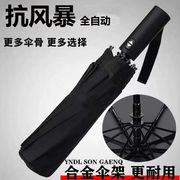 8k全自动折叠伞雨伞高颜值加厚晴雨伞黑胶，防晒太阳伞遮阳防紫外线