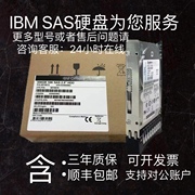 盒包IBM 39M4530 39M4533 500G 7.2K SATA 3.5服务器 硬盘
