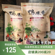 凤凰单枞鸭屎香蜜兰香新春高山茶凤凰单丛清浓香型500g袋装乌龙茶