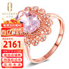 欧采妮 粉红色宝石戒指女18K玫瑰金伴钻小众设计轻奢手工定制装饰