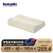 邓禄普（Dunlopillo）印尼原厂天然乳胶波浪护颈枕橡胶枕头进口波