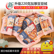 儿童豆豆绒被子纯棉被套新生婴儿宝宝幼儿园春秋冬季四季通用小毯