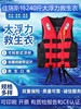 佳瑞斯特船用专业救生衣，大浮力背心成人儿童，钓鱼游泳马甲便携大人