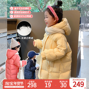 女童羽绒服2023秋冬装儿童90白鸭绒(白鸭绒，)棉服宝宝长款加厚保暖外套