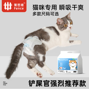 猫咪尿不湿穿戴小型生理，安全公猫宠物卫生避孕防交配母猫用纸尿裤