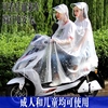 雨衣双人母子亲子女电动车夏季男儿童加大长款全身防暴雨透明雨披