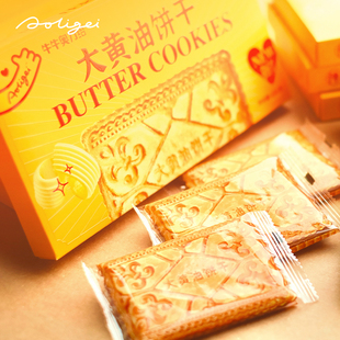 大黄油曲奇饼干天津特产老式好吃的休闲零食品小吃单独小包装4盒