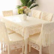 绣花茶几桌布布艺长方形餐桌布椅垫椅套套装蕾丝椅子套罩简约现代
