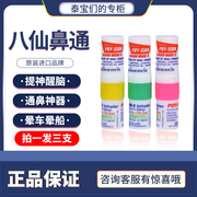 3支泰国八仙鼻通薄荷香筒 鼻塞熬夜开车提神醒脑棒防晕车清凉油