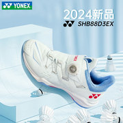 yonex尤尼克斯羽毛球鞋男款，女shb88d3三代yy运动鞋子