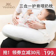 英氏新生婴儿防呛奶哺乳枕躺月子，亲喂护腰枕喂奶神器浦乳期环抱式